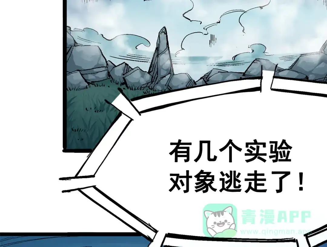 《黑白双龙》第3章 第1话 线索 第121页