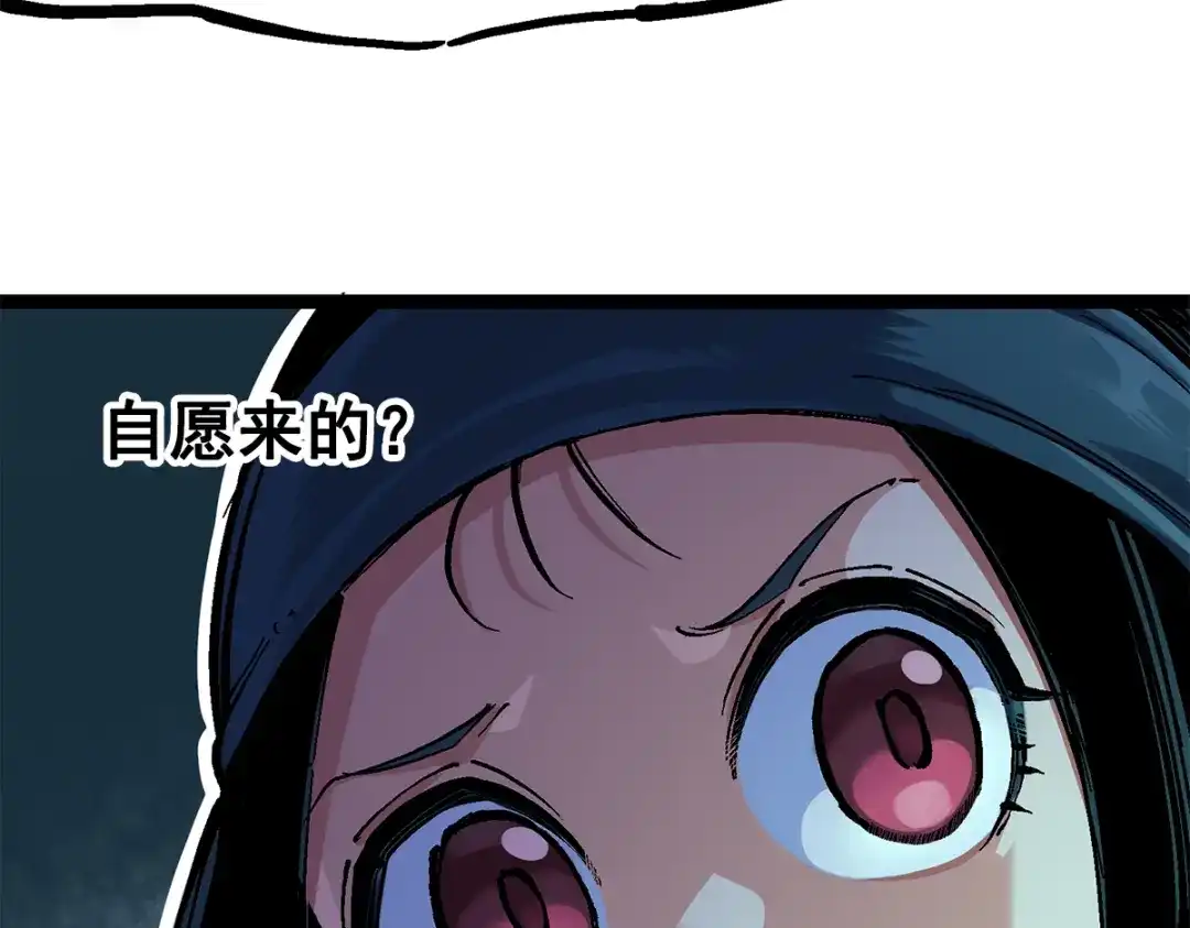 《黑白双龙》第3章 第1话 线索 第83页
