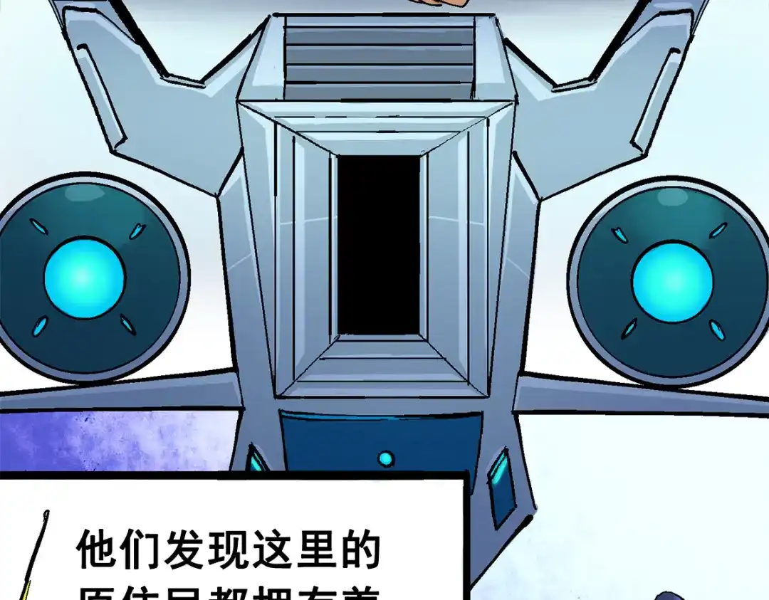 《黑白双龙》第3章 第1话 线索 第12页