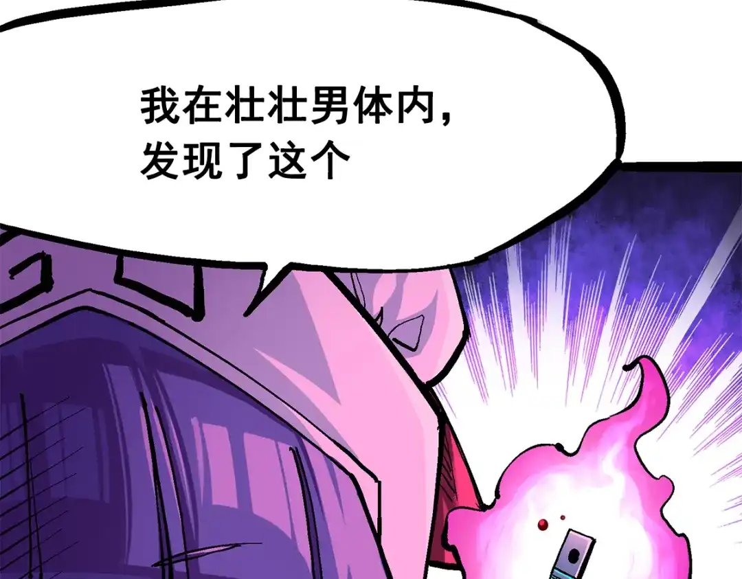 《黑白双龙》第3章 第1话 线索 第30页