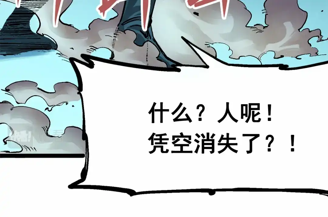 《黑白双龙》第3章 第1话 线索 第117页