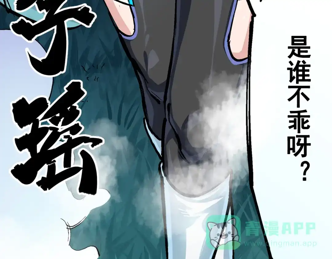 《黑白双龙》第3章 第1话 线索 第136页