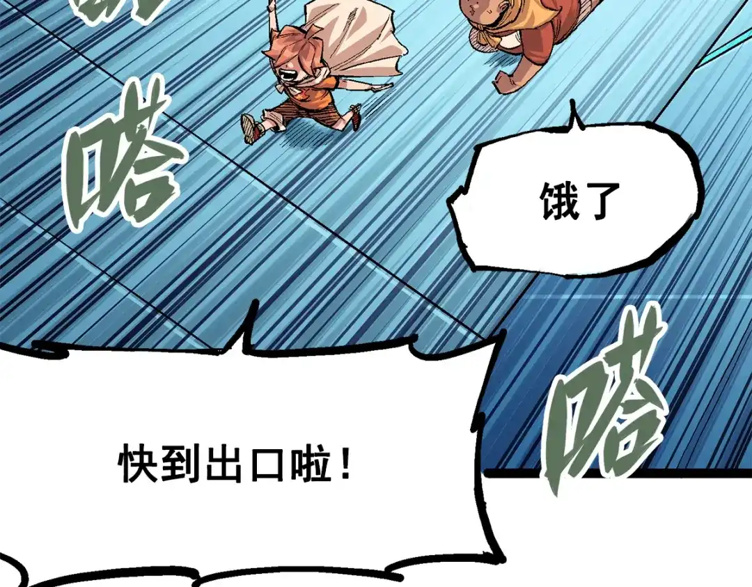 《黑白双龙》第3章 第1话 线索 第98页