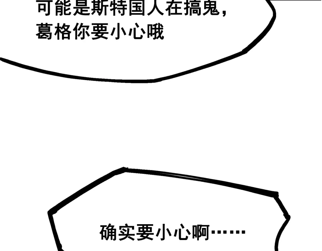 《黑白双龙》第3章 第1话 线索 第37页