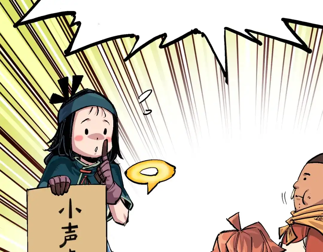 《黑白双龙》第3章 第1话 线索 第70页