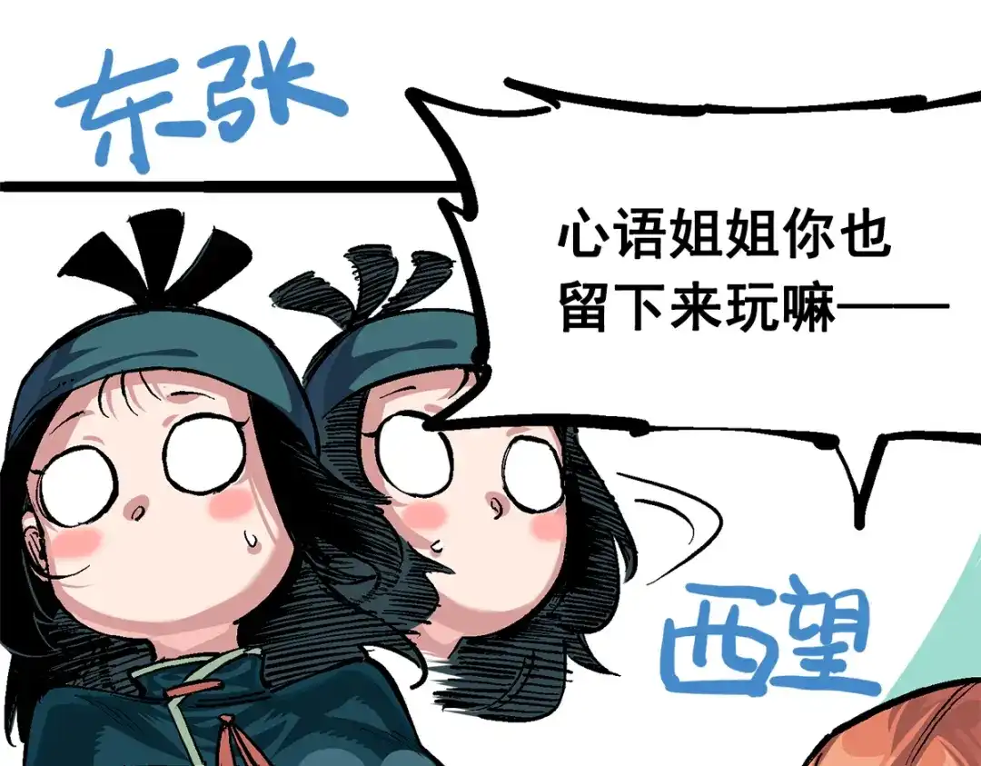 《黑白双龙》第3章 第1话 线索 第80页