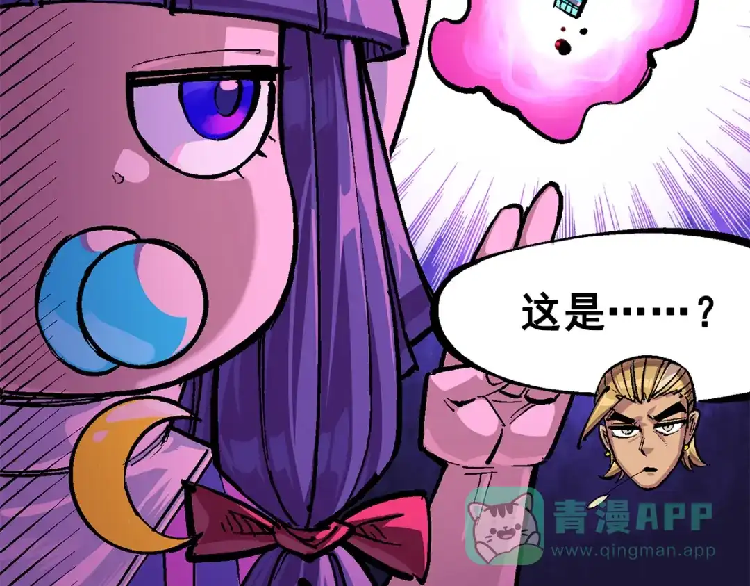 《黑白双龙》第3章 第1话 线索 第31页