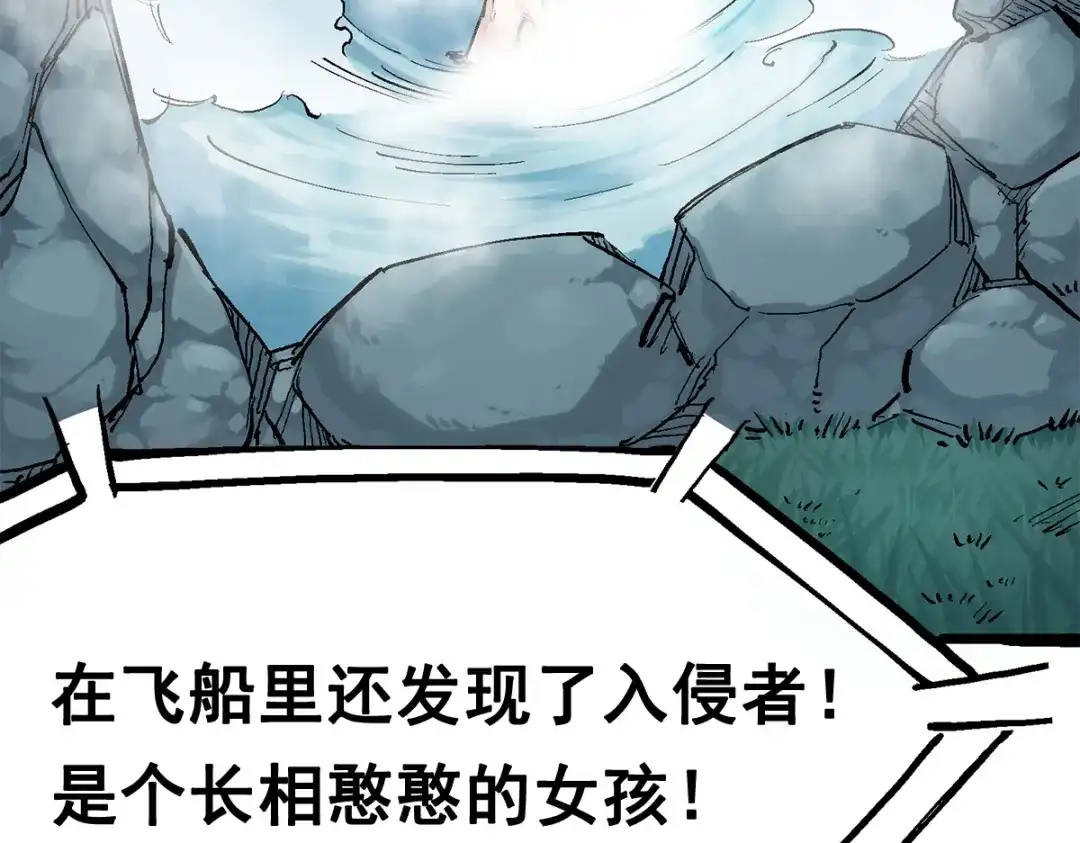 《黑白双龙》第3章 第1话 线索 第123页