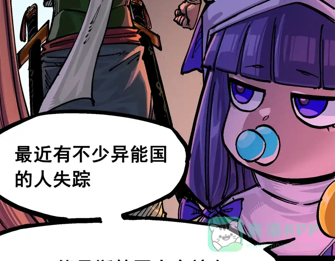 《黑白双龙》第3章 第1话 线索 第36页