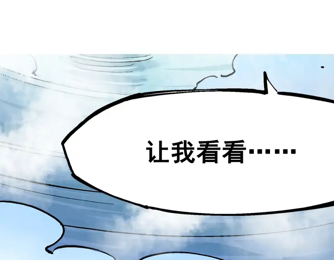 《黑白双龙》第3章 第1话 线索 第128页