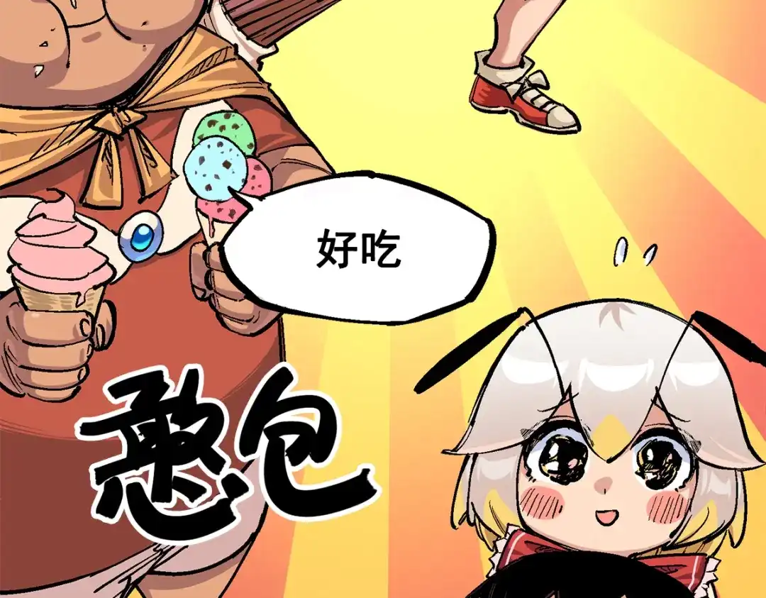 《黑白双龙》第3章 第1话 线索 第77页