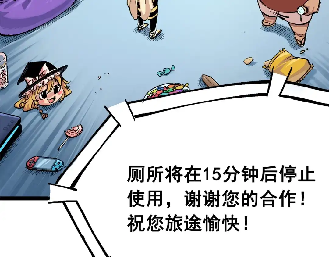 《黑白双龙》第3章 第1话 线索 第88页