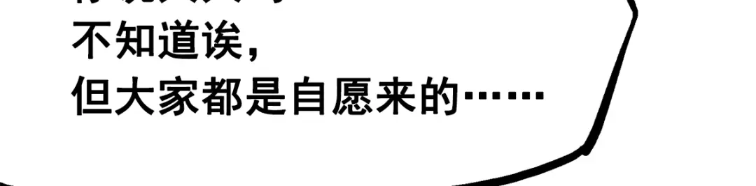 《黑白双龙》第3章 第1话 线索 第82页