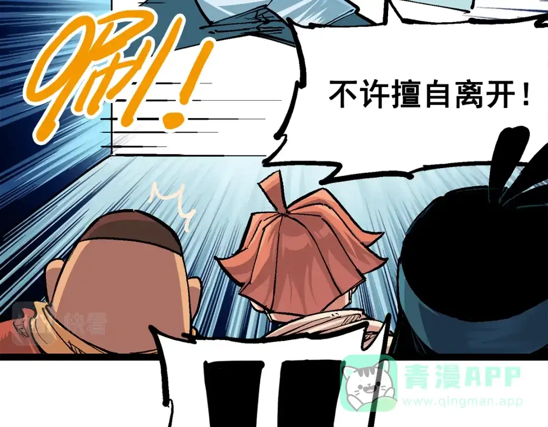 《黑白双龙》第3章 第1话 线索 第101页