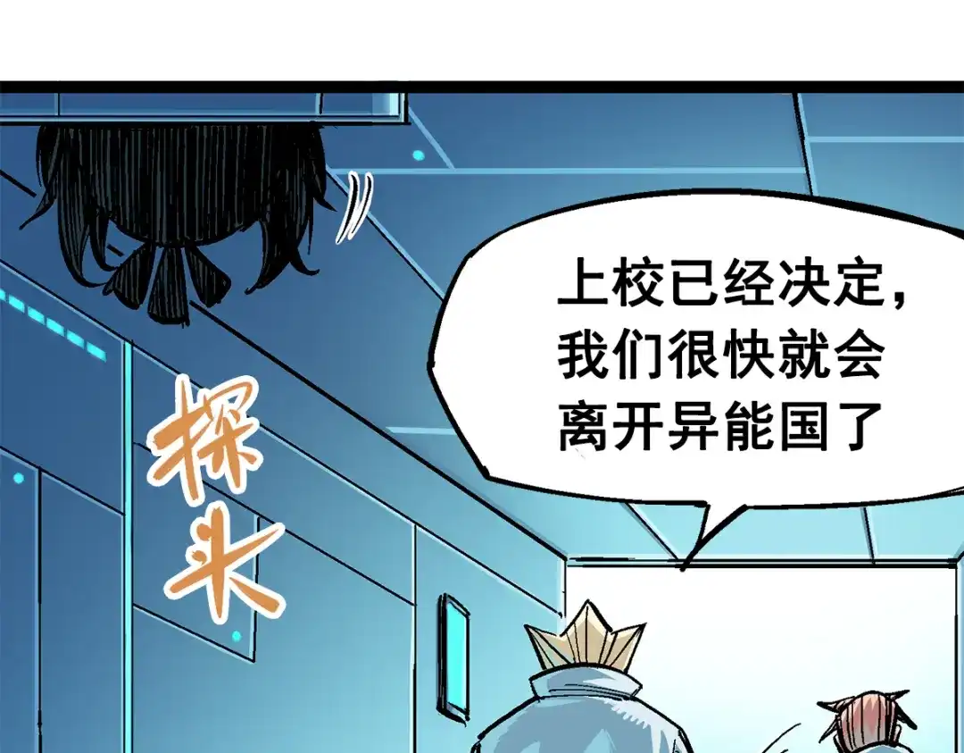 《黑白双龙》第3章 第1话 线索 第48页