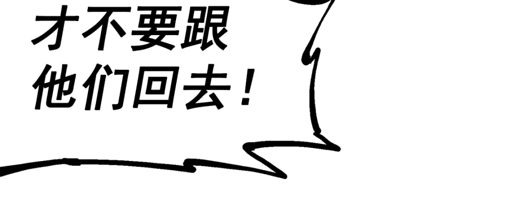 《黑白双龙》第3章 第1话 线索 第92页
