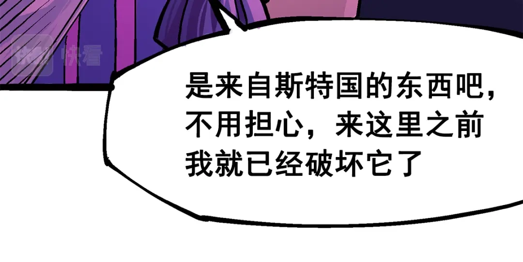 《黑白双龙》第3章 第1话 线索 第32页