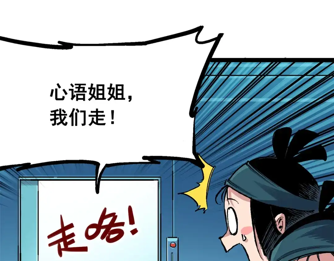 《黑白双龙》第3章 第1话 线索 第93页