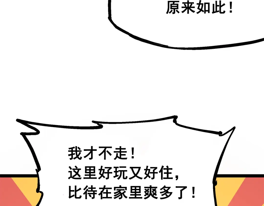 《黑白双龙》第3章 第1话 线索 第75页