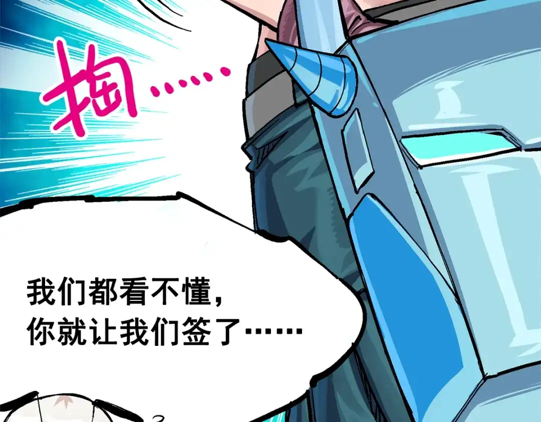 《黑白双龙》第3章 第1话 线索 第105页