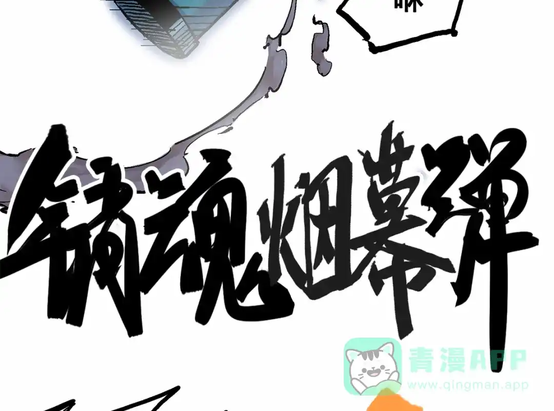 《黑白双龙》第3章 第1话 线索 第111页
