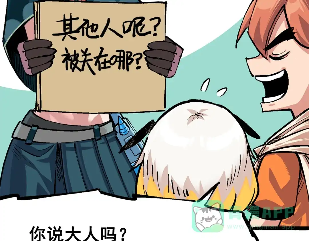 《黑白双龙》第3章 第1话 线索 第81页