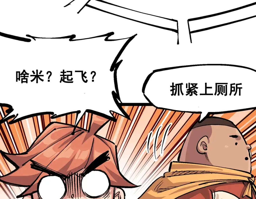 《黑白双龙》第3章 第1话 线索 第90页