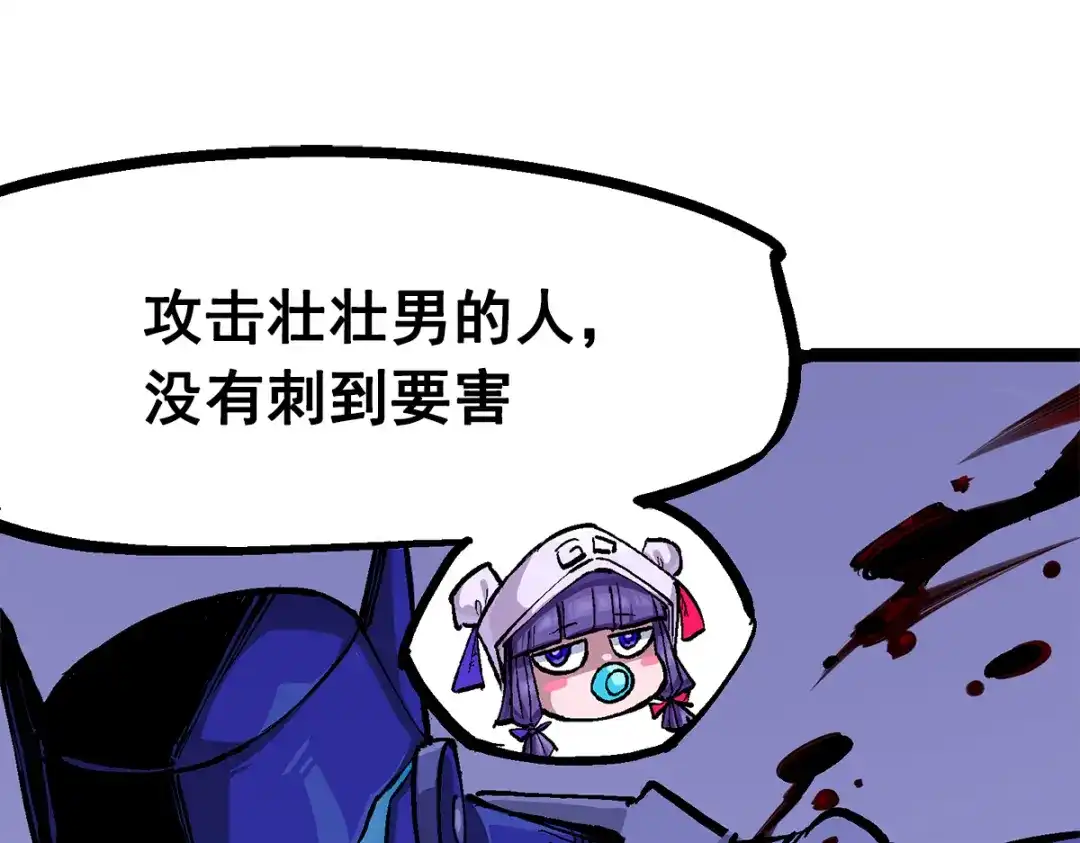 《黑白双龙》第3章 第1话 线索 第27页