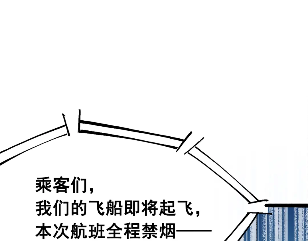 《黑白双龙》第3章 第1话 线索 第85页