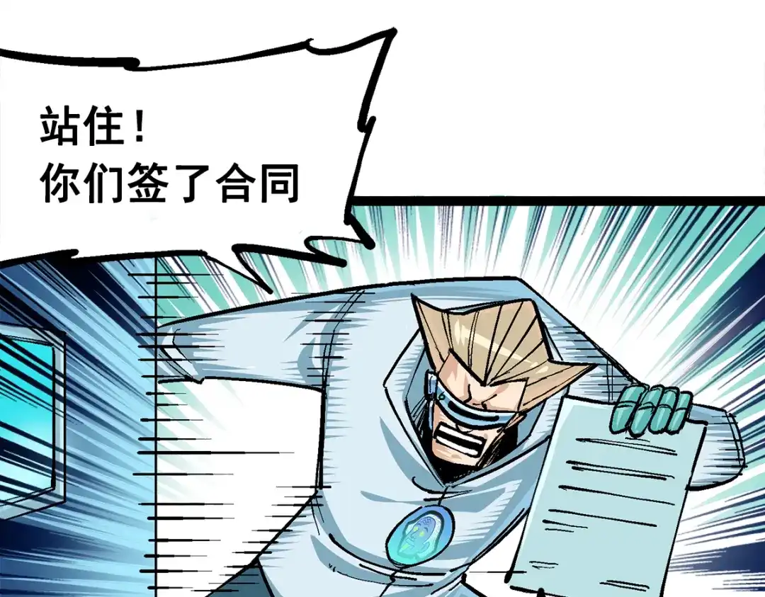 《黑白双龙》第3章 第1话 线索 第100页