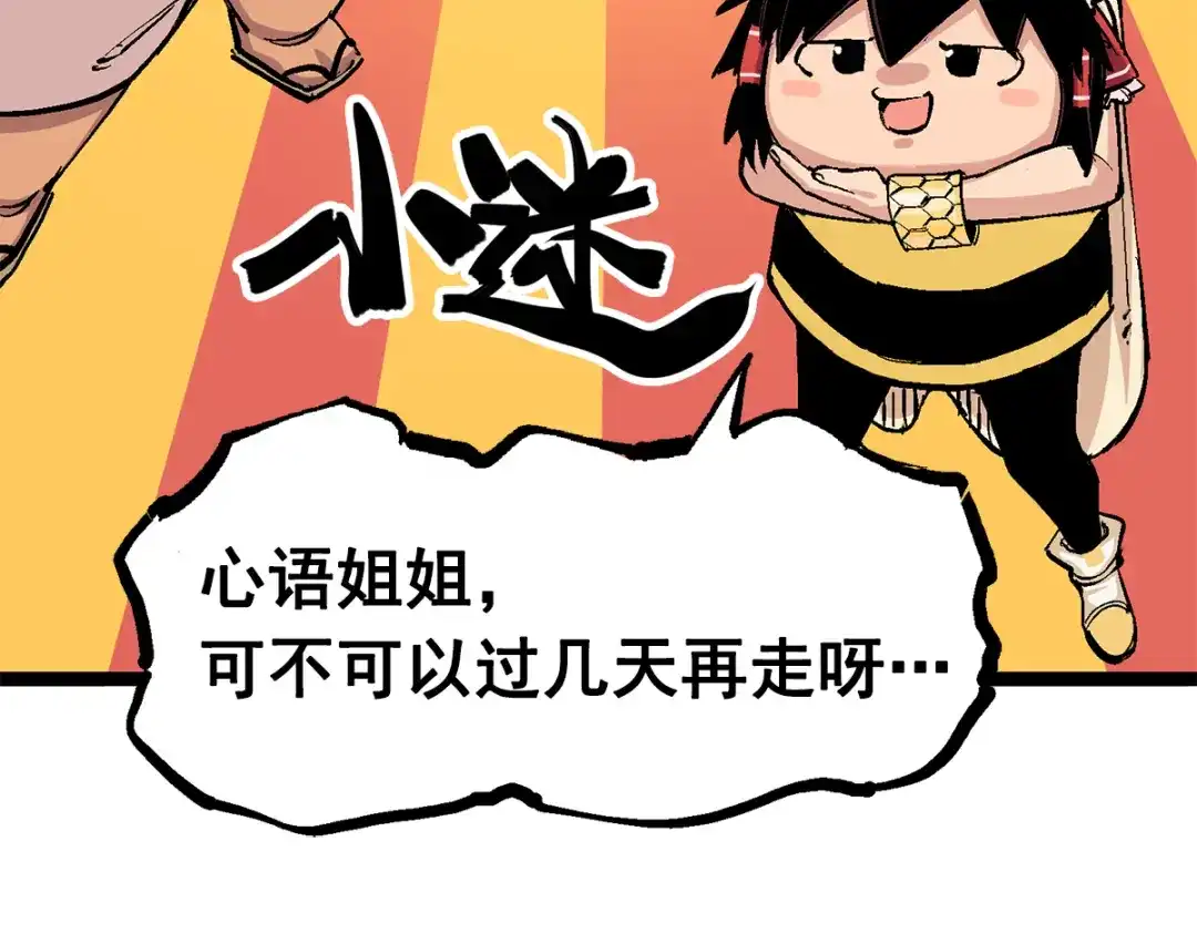 《黑白双龙》第3章 第1话 线索 第78页