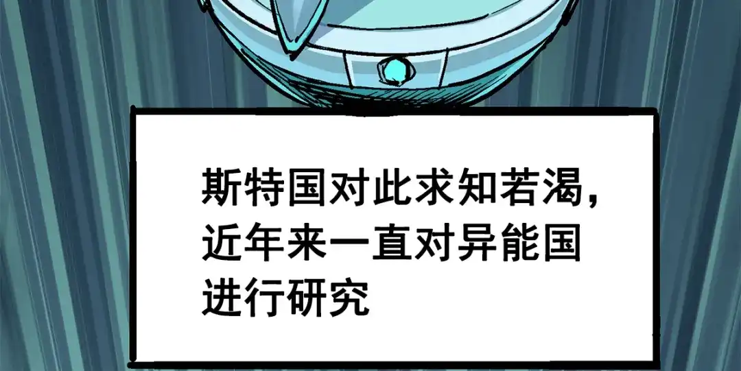 《黑白双龙》第3章 第1话 线索 第9页