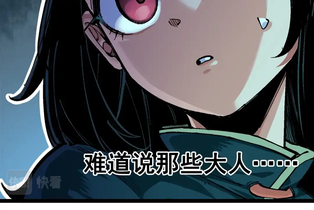 《黑白双龙》第3章 第1话 线索 第84页