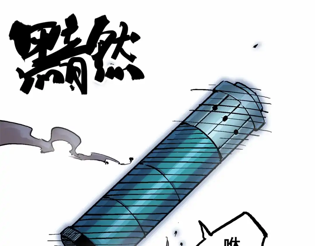 《黑白双龙》第3章 第1话 线索 第110页