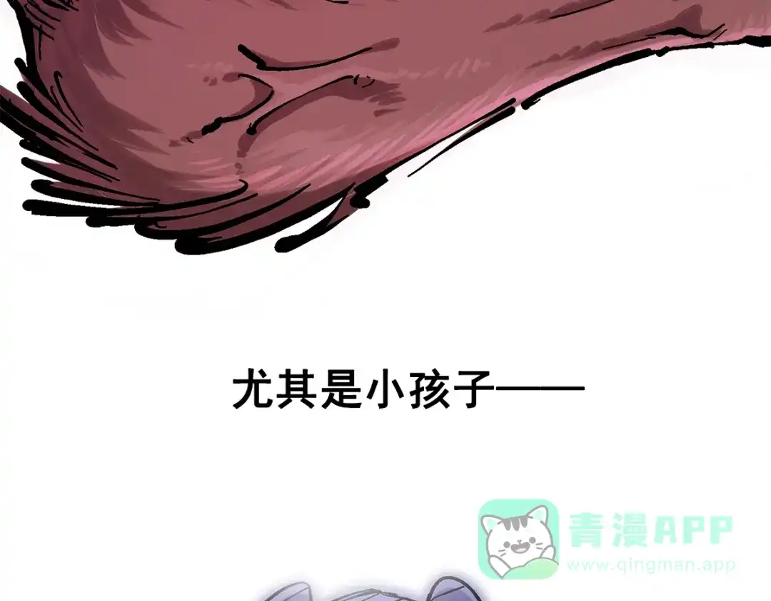 《黑白双龙》第3章 第1话 线索 第16页