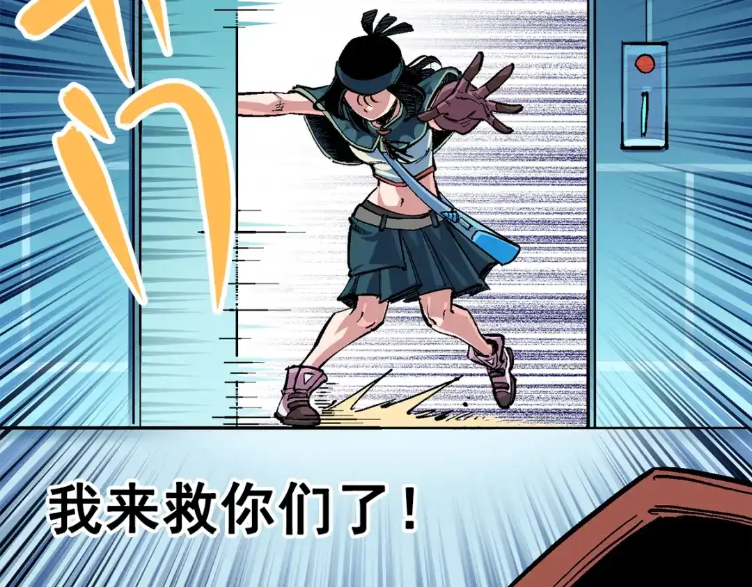 《黑白双龙》第3章 第1话 线索 第60页