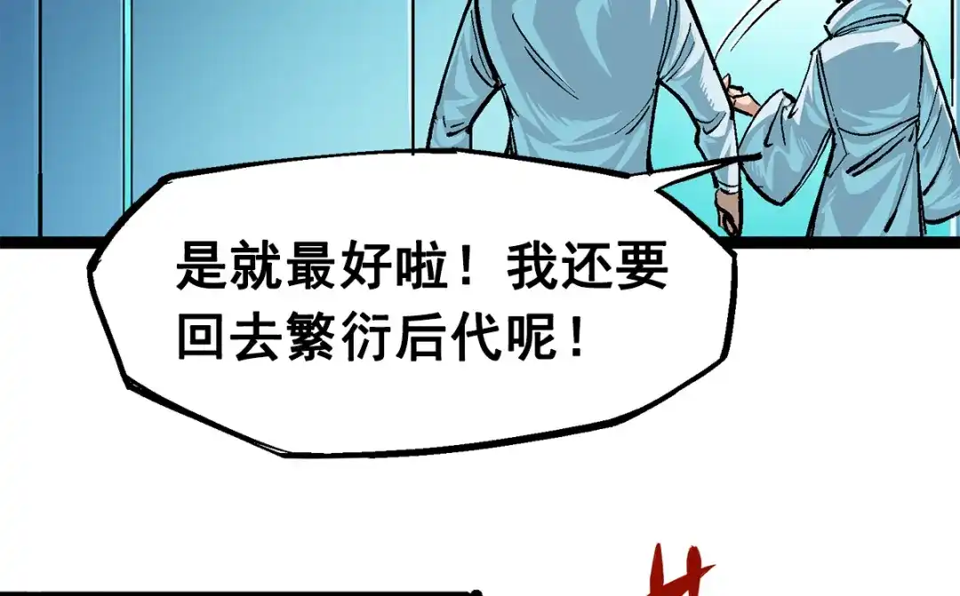 《黑白双龙》第3章 第1话 线索 第49页