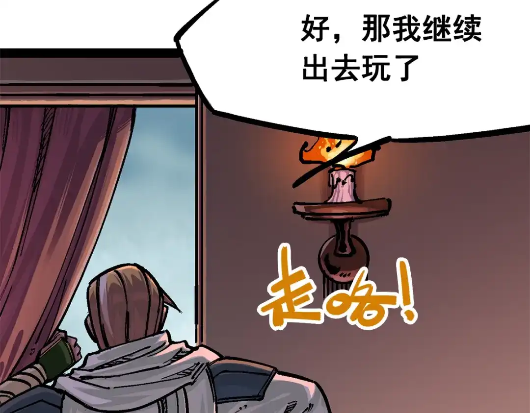 《黑白双龙》第3章 第1话 线索 第34页