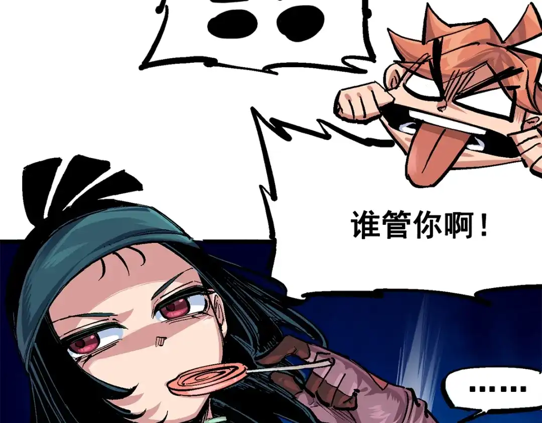 《黑白双龙》第3章 第1话 线索 第103页