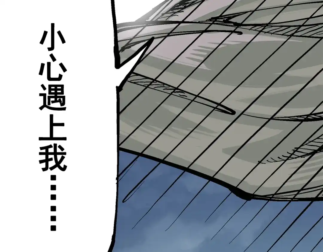 《黑白双龙》第3章 第1话 线索 第42页