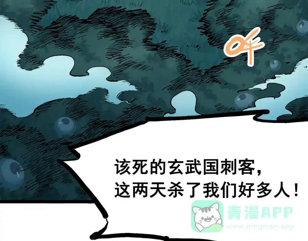《黑白双龙》第3章 第1话 线索 第46页