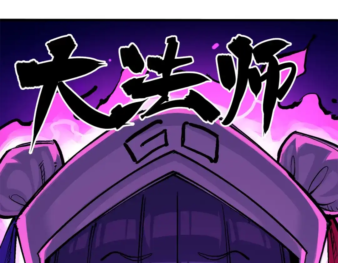 《黑白双龙》第3章 第1话 线索 第19页