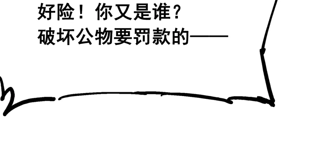 《黑白双龙》第3章 第1话 线索 第109页