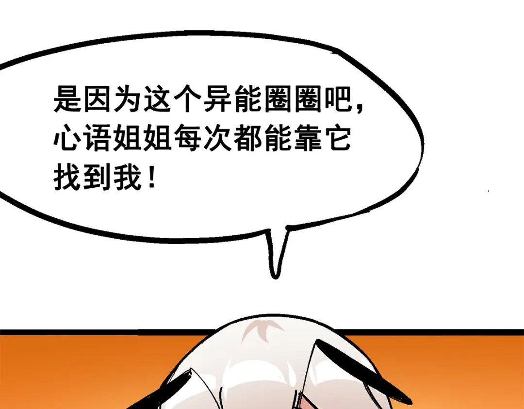 《黑白双龙》第3章 第1话 线索 第72页