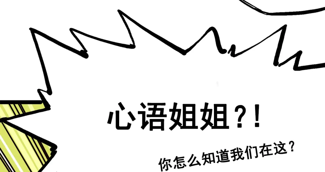 《黑白双龙》第3章 第1话 线索 第69页