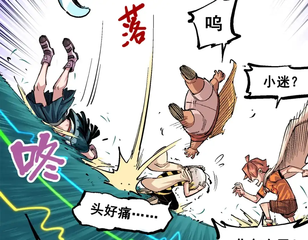 《黑白双龙》第3章 第2话 捕获 第24页
