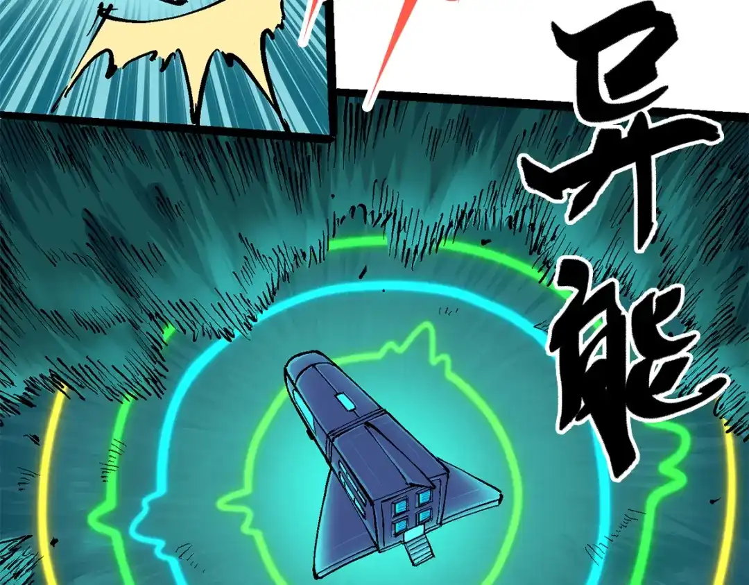 《黑白双龙》第3章 第2话 捕获 第15页