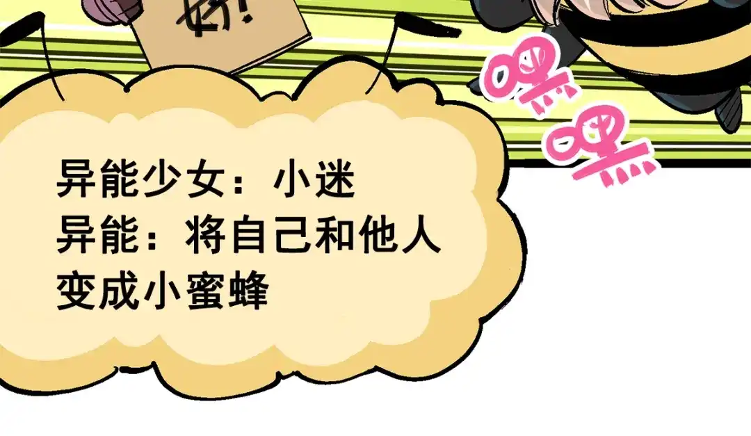 《黑白双龙》第3章 第2话 捕获 第8页
