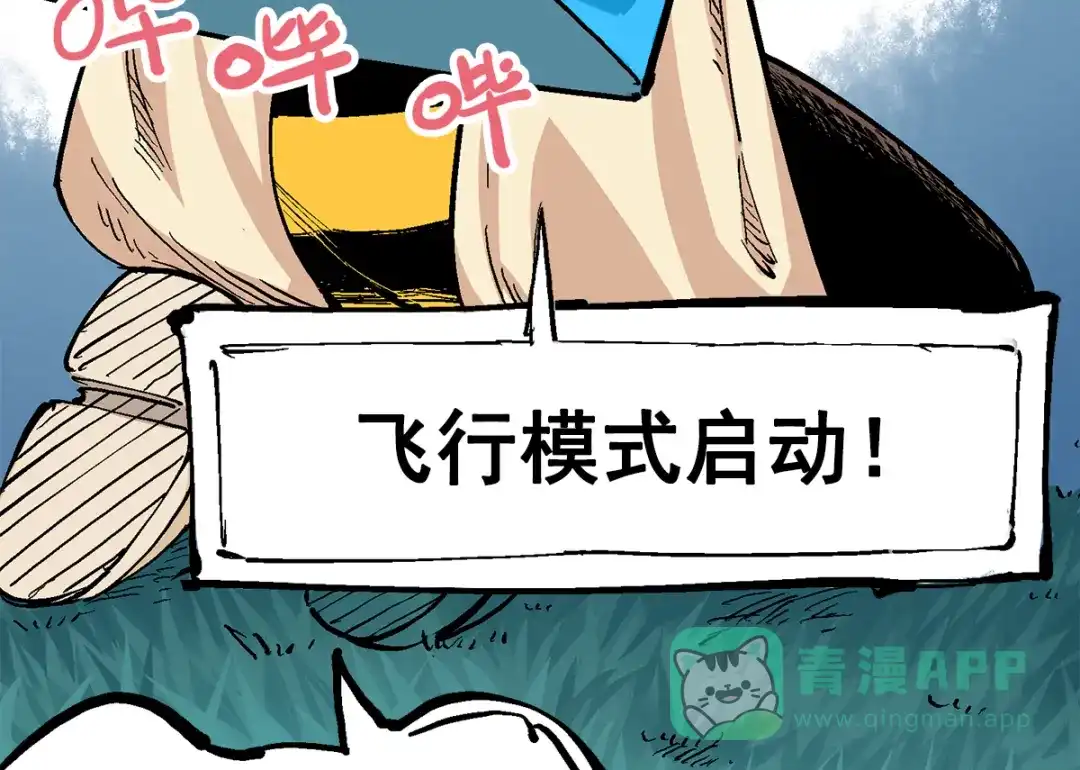 《黑白双龙》第3章 第2话 捕获 第91页