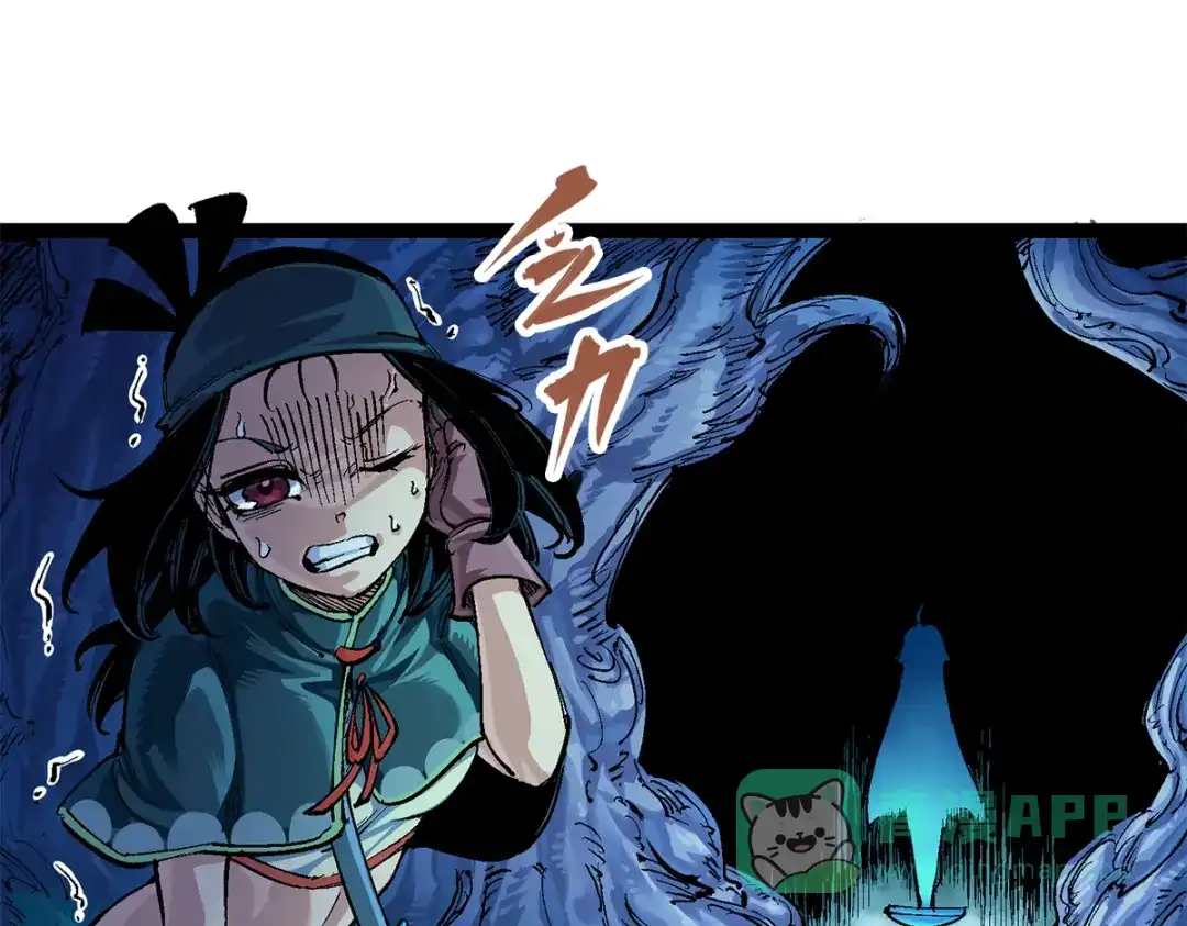 《黑白双龙》第3章 第2话 捕获 第56页